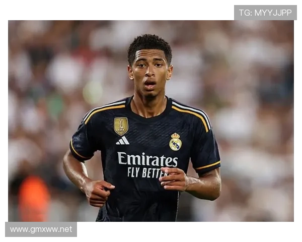 贝林厄姆皇马低谷表现