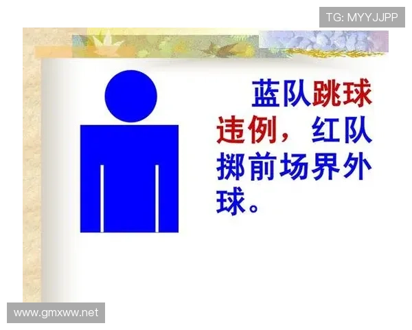 篮球跳球规则解析：何时跳球？关键判罚标准是什么